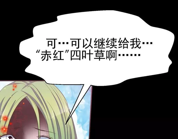 023 独爱（下） 第136页