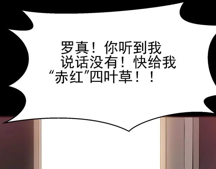 023 独爱（下） 第138页