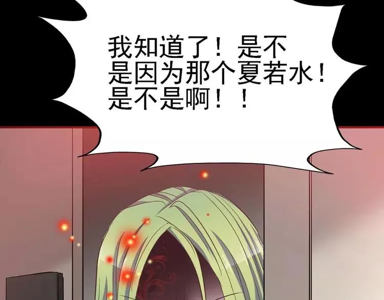 023 独爱（下） 第144页