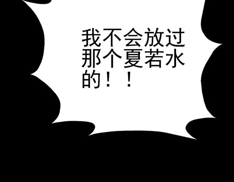 023 独爱（下） 第147页