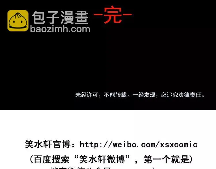023 独爱（下） 第148页