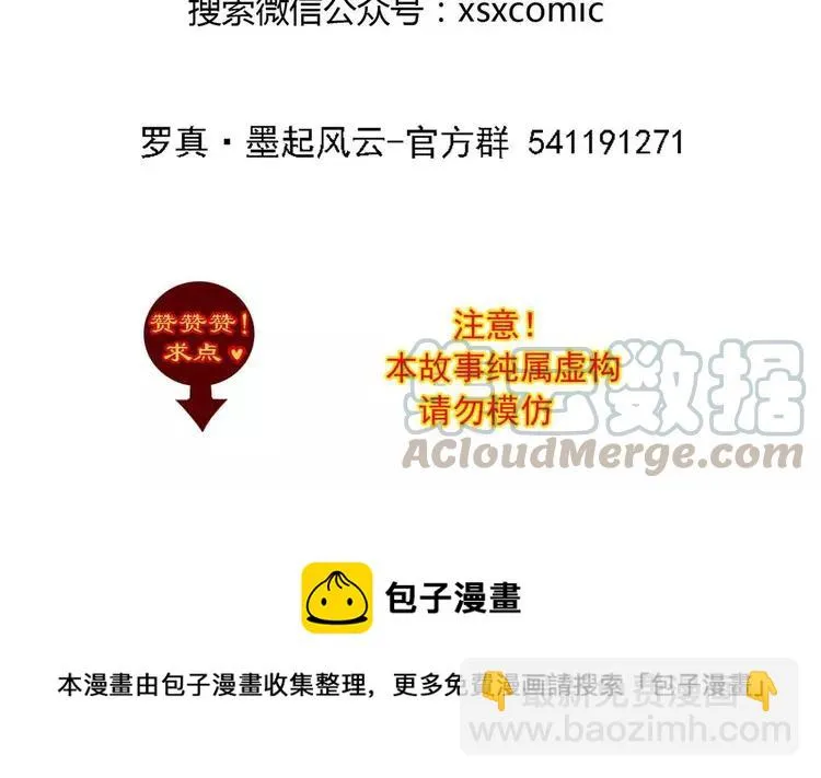 023 独爱（下） 第149页