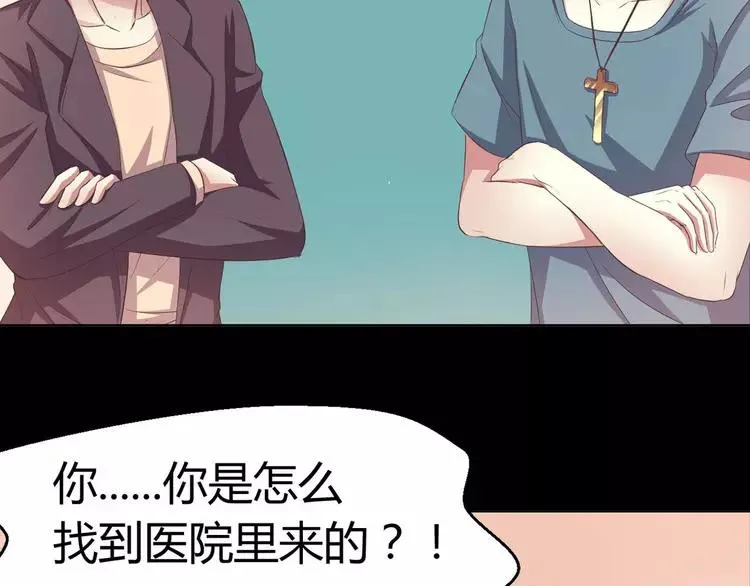 024 我要保护你（上） 第4页