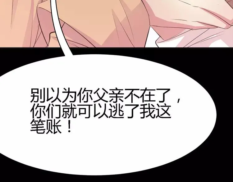 024 我要保护你（上） 第11页