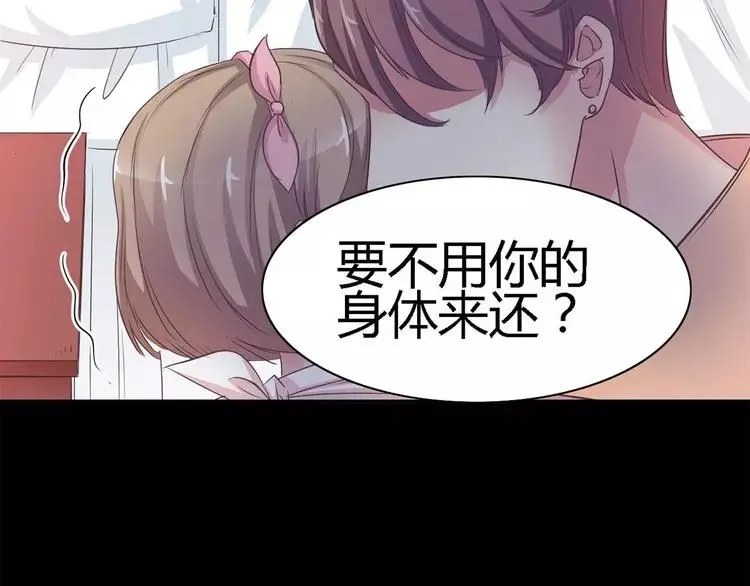 024 我要保护你（上） 第20页