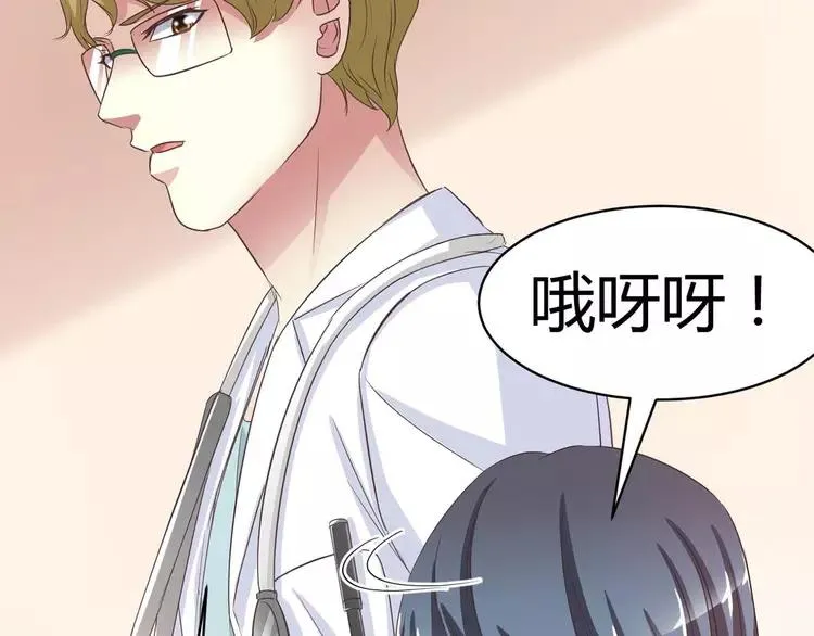 024 我要保护你（上） 第26页