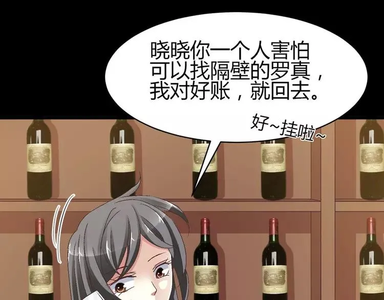 024 我要保护你（上） 第36页