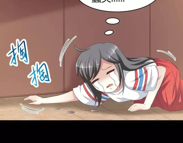 024 我要保护你（上） 第44页