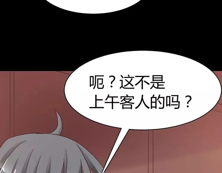 024 我要保护你（上） 第47页