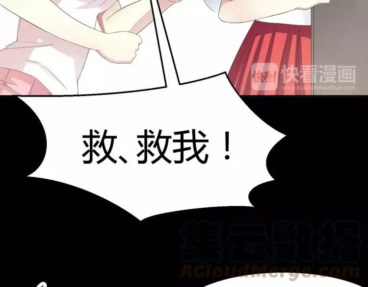 024 我要保护你（上） 第69页