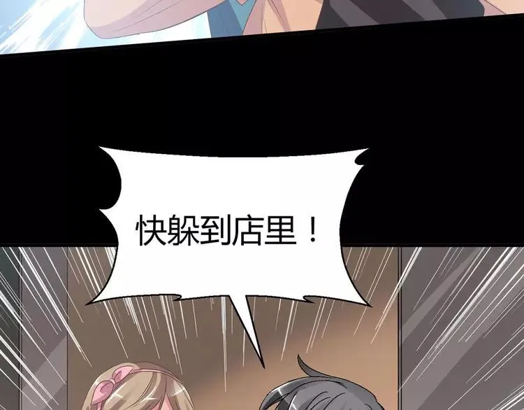 024 我要保护你（上） 第74页