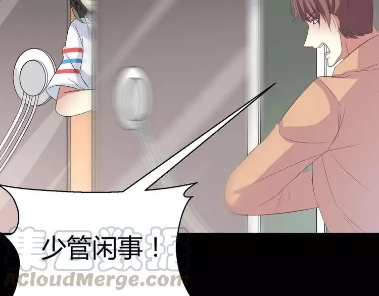 024 我要保护你（上） 第77页