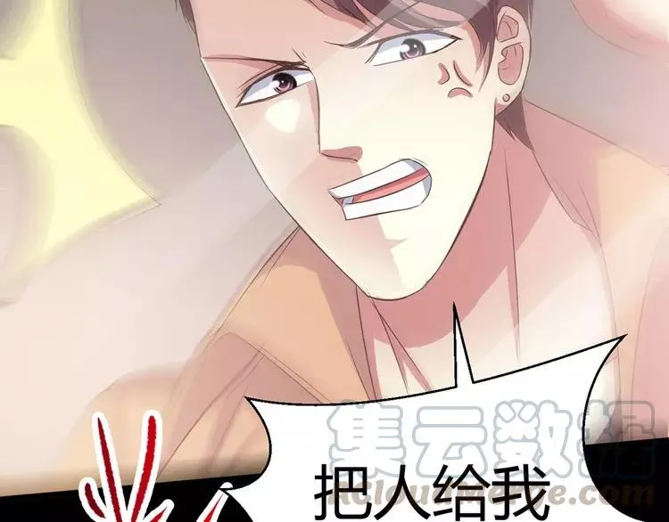 024 我要保护你（上） 第81页