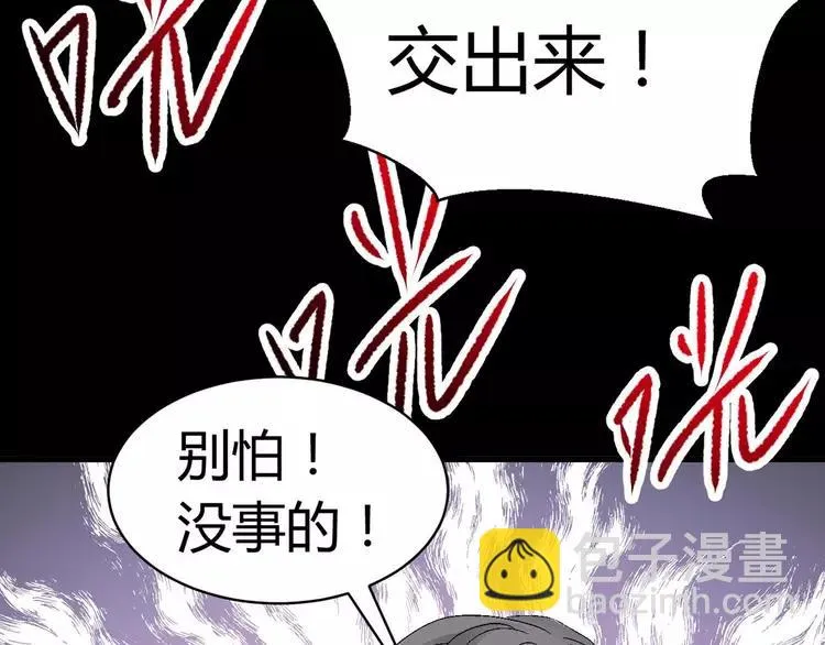 024 我要保护你（上） 第82页