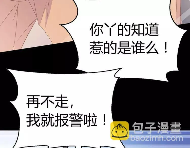 024 我要保护你（上） 第86页