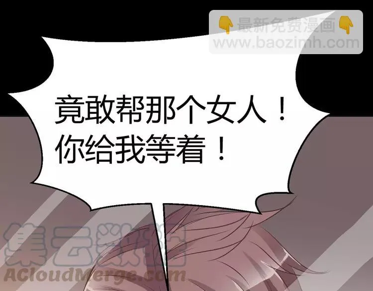 024 我要保护你（上） 第89页