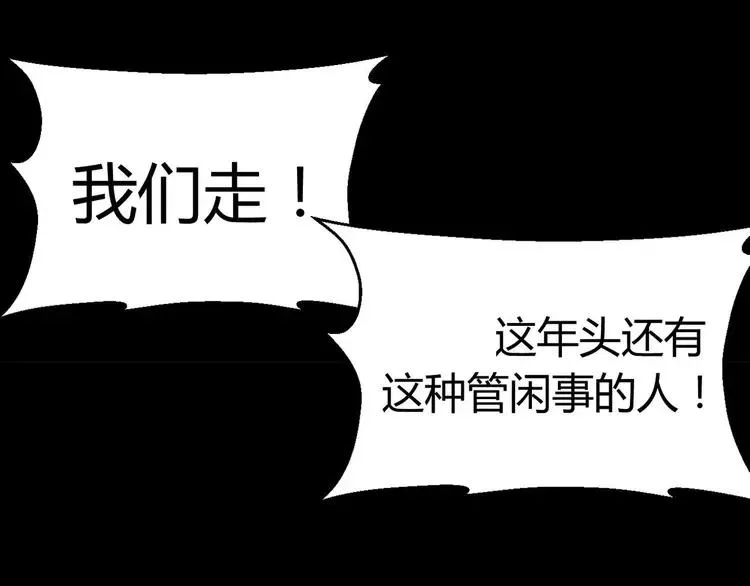 024 我要保护你（上） 第91页