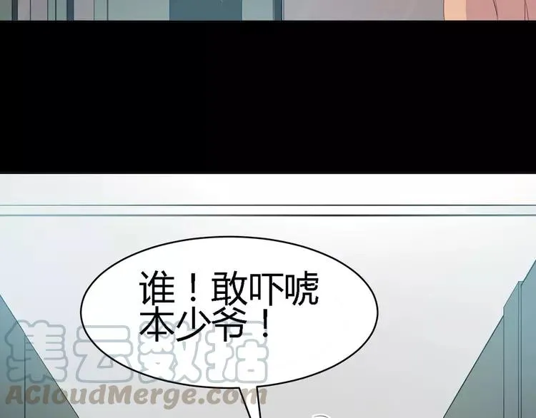 024 我要保护你（上） 第97页