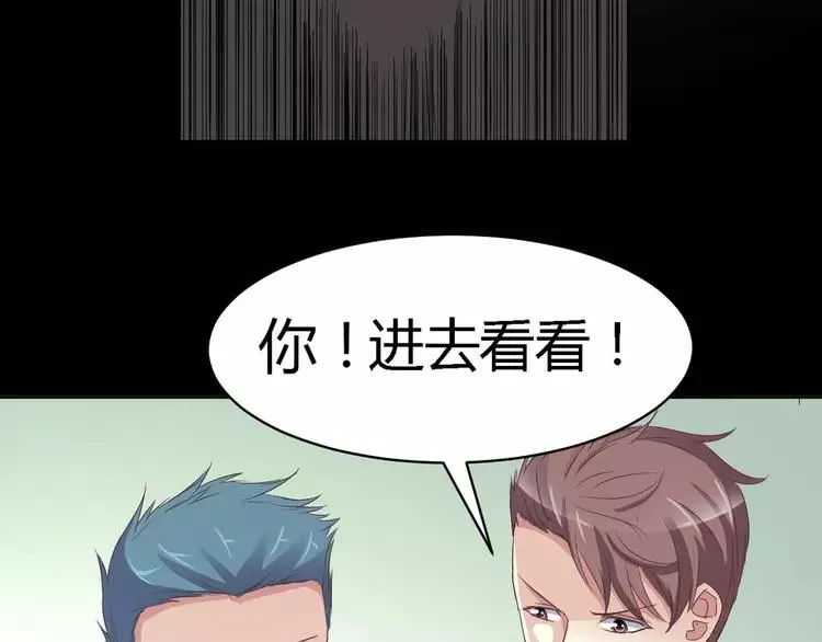 024 我要保护你（上） 第99页