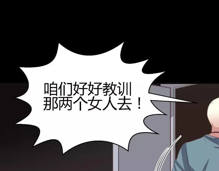 024 我要保护你（上） 第110页