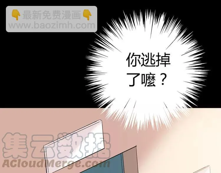 024 我要保护你（上） 第137页