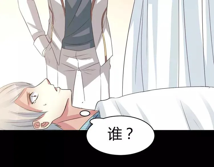024 我要保护你（上） 第144页