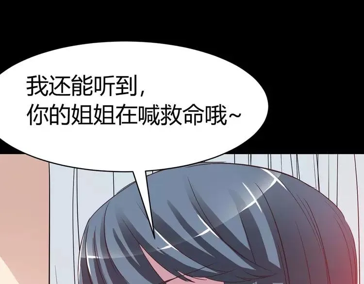 024 我要保护你（上） 第148页