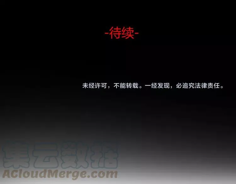 024 我要保护你（上） 第161页