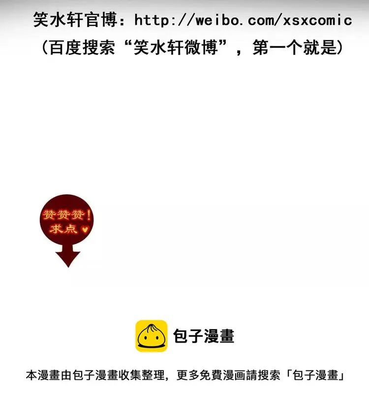 024 我要保护你（上） 第162页