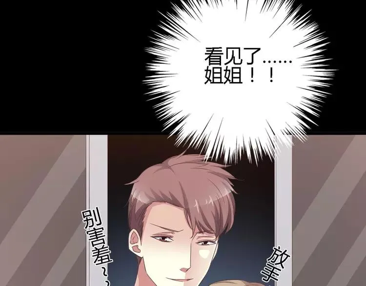 025 我要保护你（中） 第2页