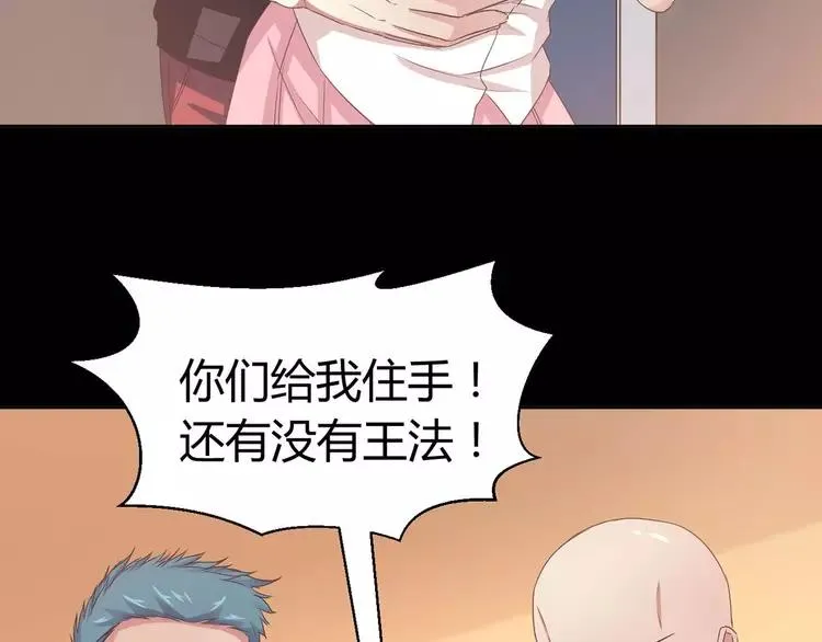 025 我要保护你（中） 第4页