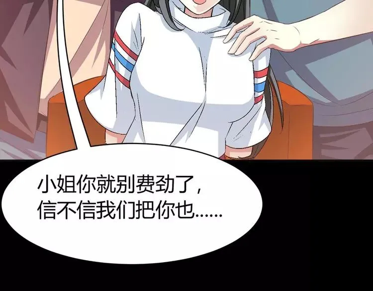 025 我要保护你（中） 第6页