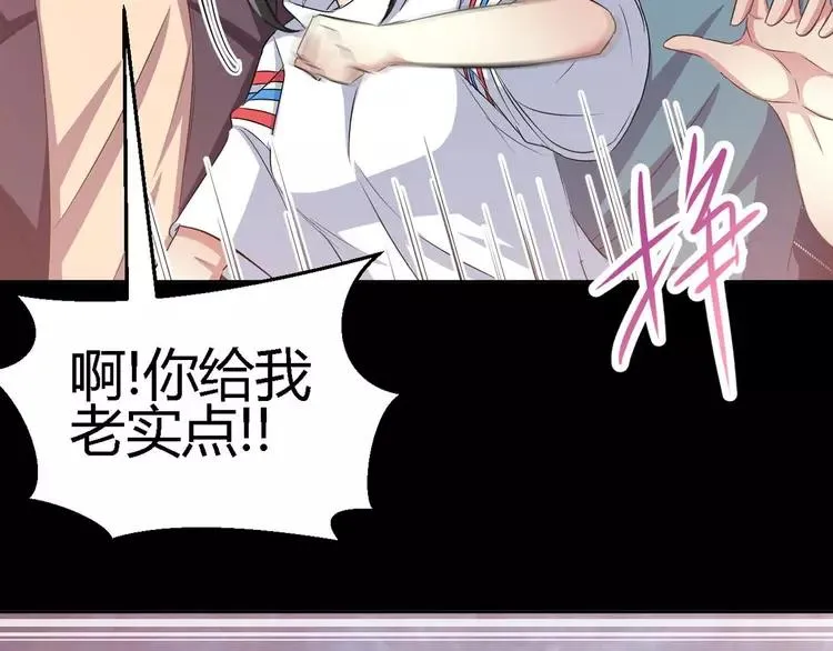 025 我要保护你（中） 第8页