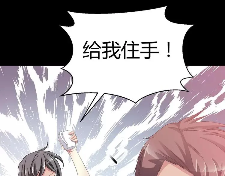 025 我要保护你（中） 第10页