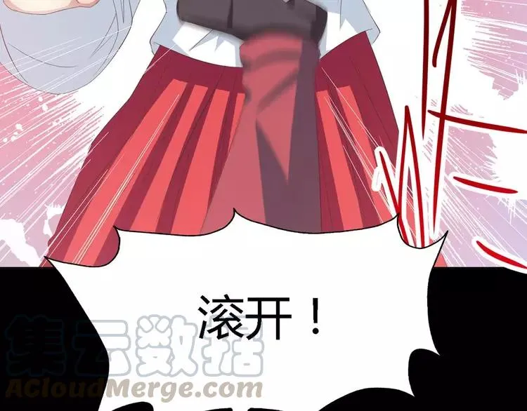 025 我要保护你（中） 第13页