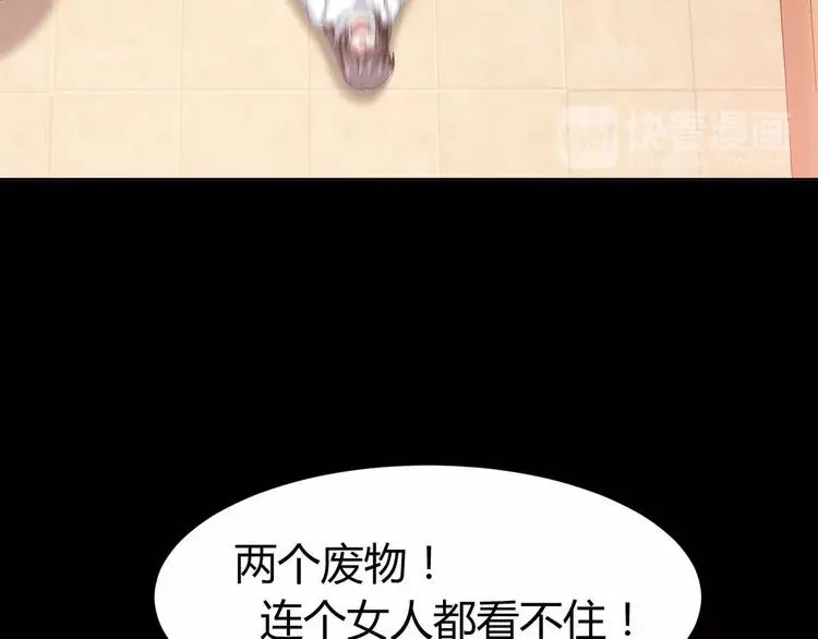 025 我要保护你（中） 第16页