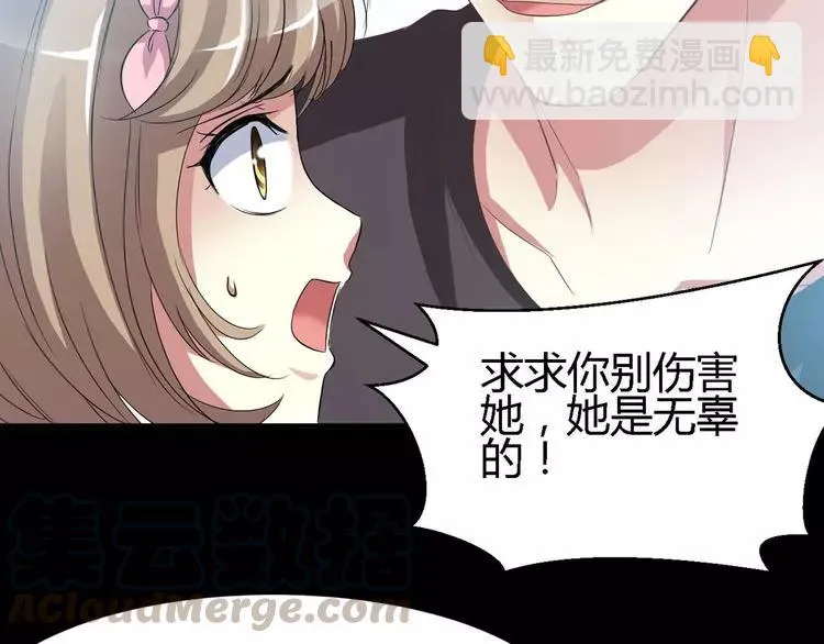 025 我要保护你（中） 第21页