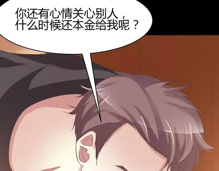 025 我要保护你（中） 第22页
