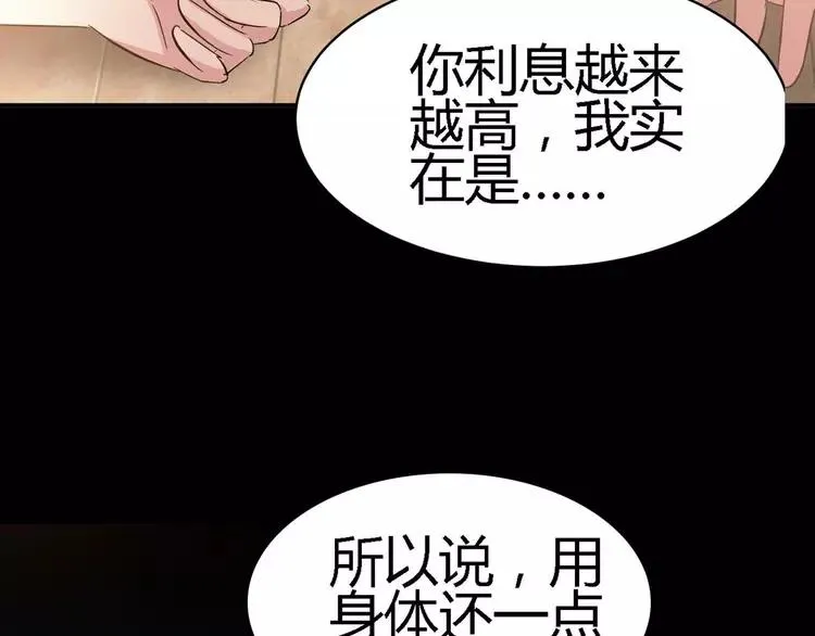 025 我要保护你（中） 第24页