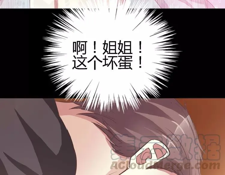 025 我要保护你（中） 第29页