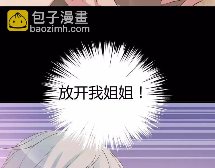 025 我要保护你（中） 第31页
