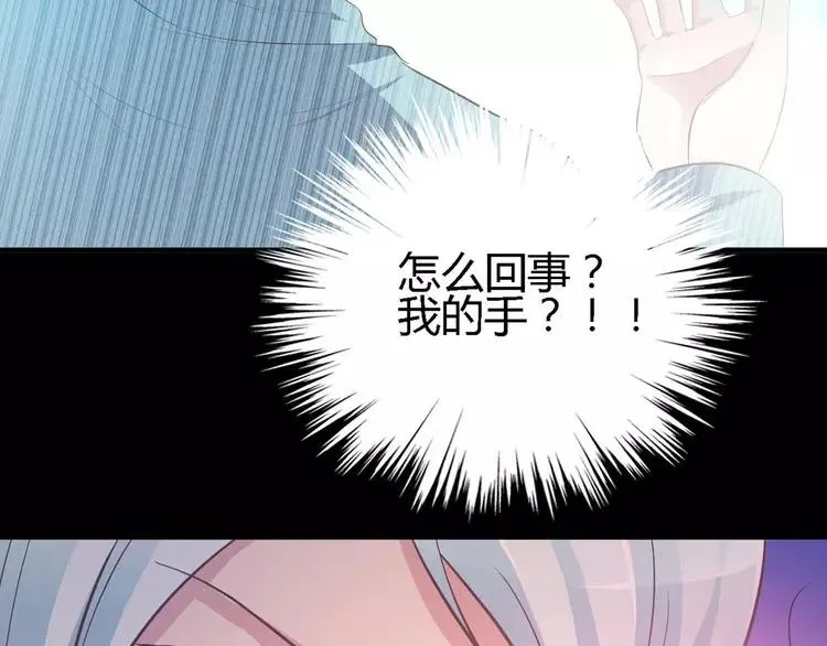 025 我要保护你（中） 第36页