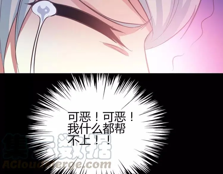 025 我要保护你（中） 第37页