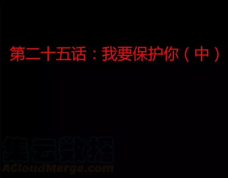 025 我要保护你（中） 第41页