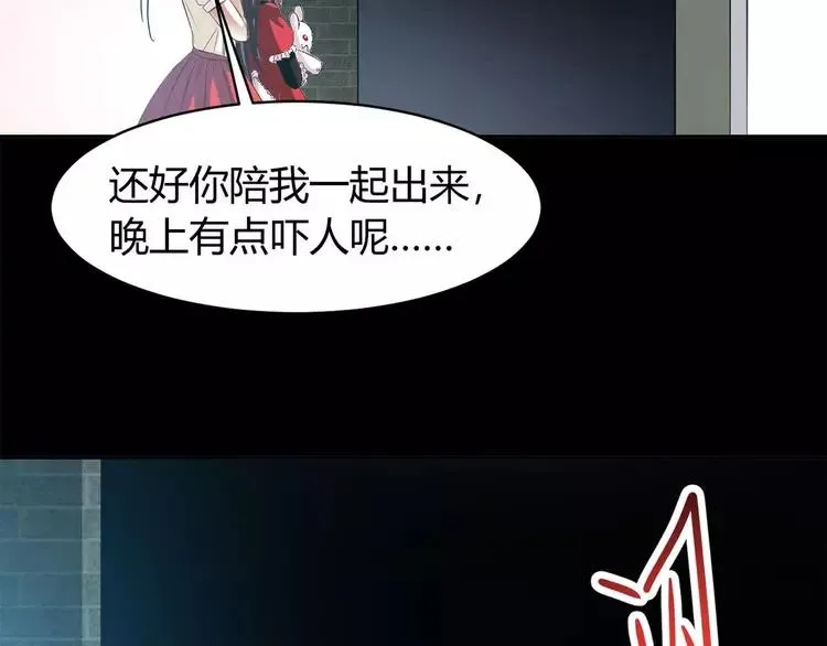 025 我要保护你（中） 第43页