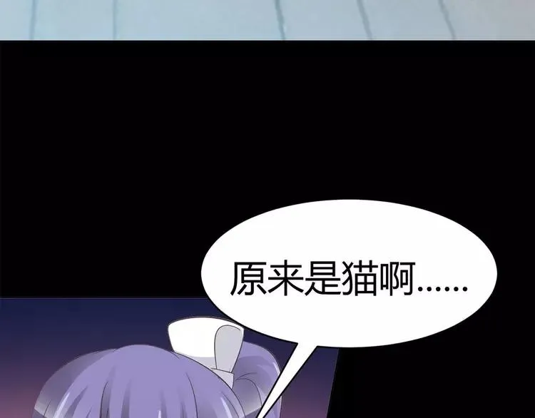 025 我要保护你（中） 第54页