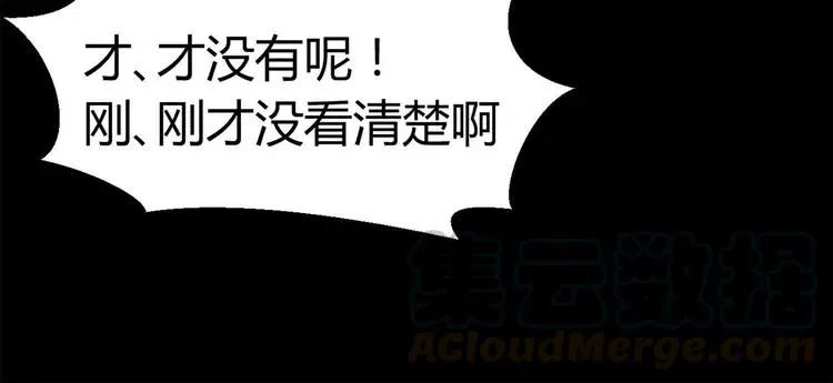 025 我要保护你（中） 第57页
