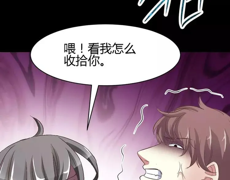 025 我要保护你（中） 第67页