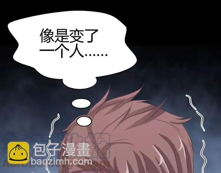 025 我要保护你（中） 第69页