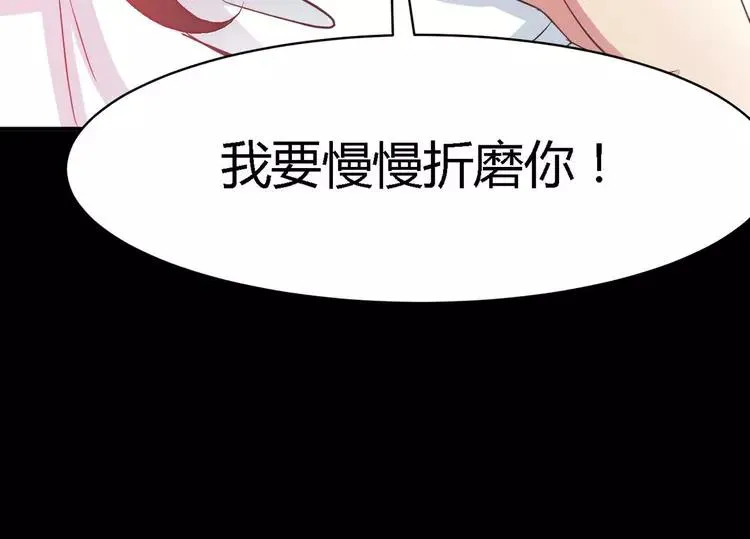 025 我要保护你（中） 第76页